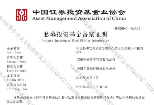 蚌埠縣級(jí)母基金正式落地，中安資本管理助力區(qū)域產(chǎn)業(yè)升級(jí)