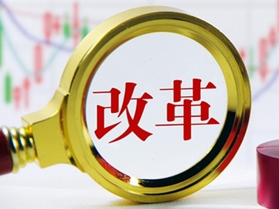 濟南國企改革發展基金啟動，首期20億元助力資本管理與產業升級
