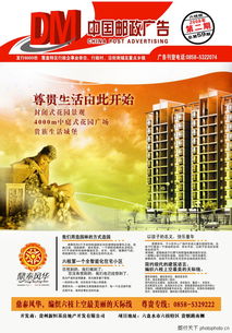 讓每一次送達，傳遞更多溫度——郵政快遞公司0001廣告設(shè)計